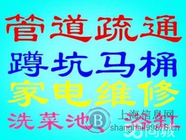 上海闸北区民和路疏通马桶专业机器疏通地漏维修