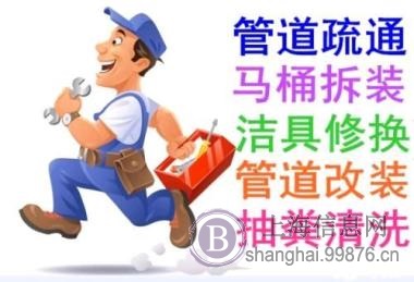 上海闸北区柳营路疏通马桶专业机器疏通地漏维修