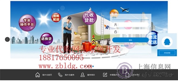 东南亚淘宝代购系统,泰语代购系统