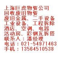 废旧物资回收、工业物资回收、废旧电子回收、废旧电子产品回收、报废物资回收