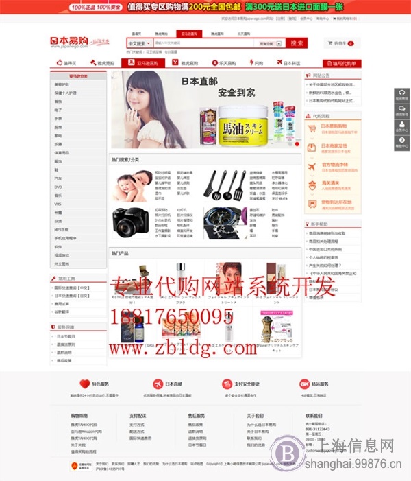 东南亚淘宝代购系统开发,淘宝代购订单系统
