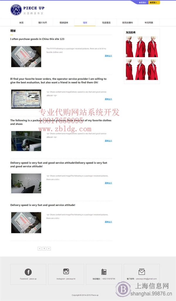 马来西亚淘宝代购系统,专业代购网站建设