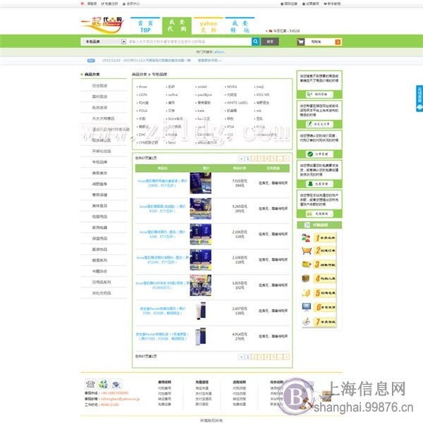 柬埔寨淘宝代购系统,印度语代购系统