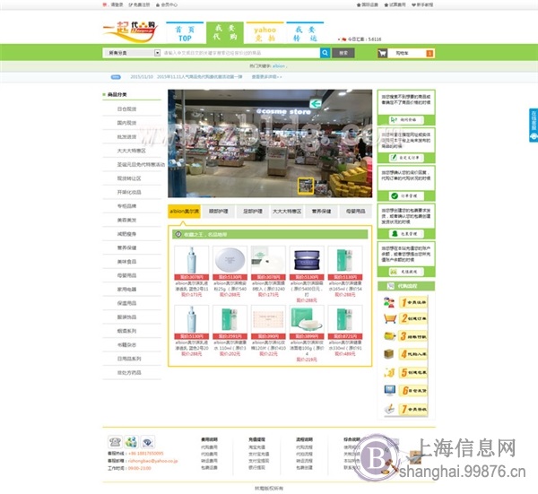 东南亚淘宝代购系统,国际代购系统