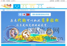 非洲淘宝代购系统开发,缅甸代购系统