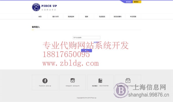 非洲淘宝代购系统开发,缅甸代购系统