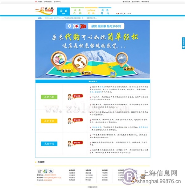 印尼淘宝代购系统,代购交易系统