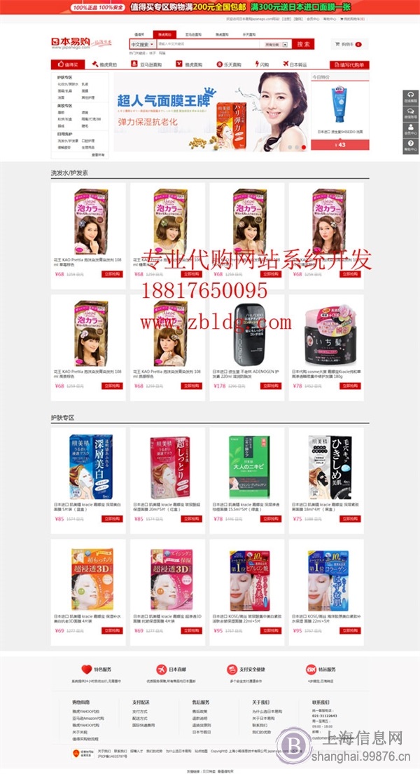 非洲淘宝代购系统开发,做taobao代购