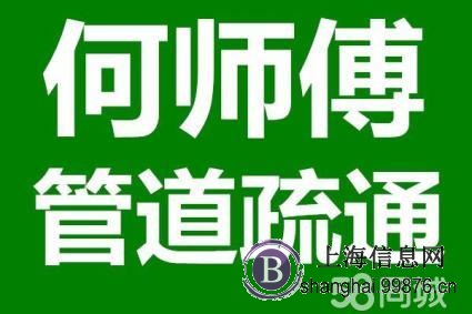 上海宝山区大场镇下水道疏通马桶疏通管道清洗抽粪