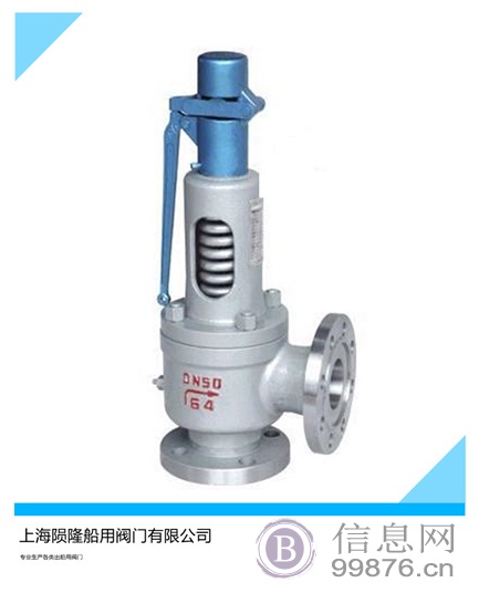 船用法兰铸铁直角安全阀CB304-1992