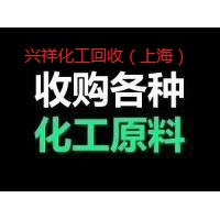 上海青浦大量回收二手过期二硫化钼价格高