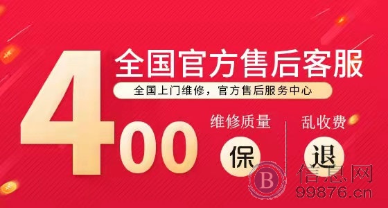 老板燃气灶售后服务中心官方总部热线号码2023已更新（资讯/更新）