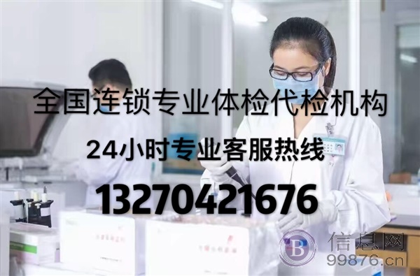 亲历杭州入职体检担心结果不合格联系体检代替机构通过