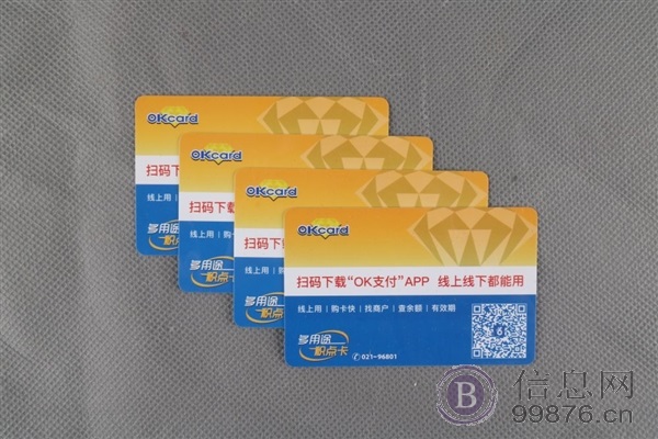 徐汇区联华OK卡回收,徐汇区商场购物卡回收