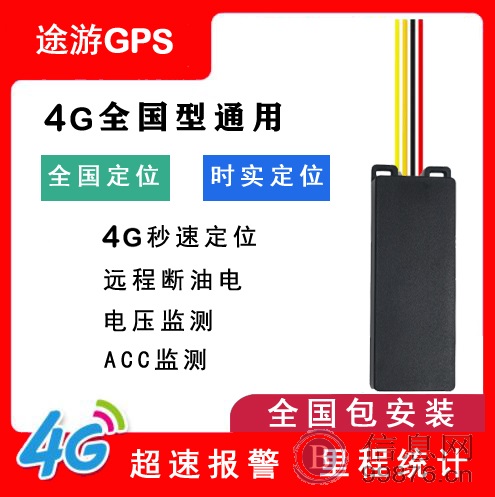 电动车GPS**