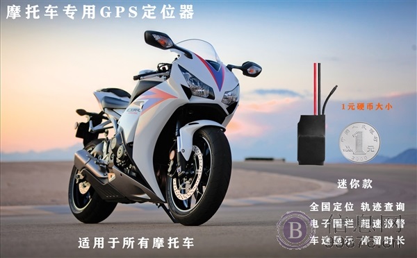 电动车GPS**