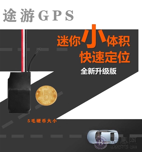 车辆GPS**管理系统